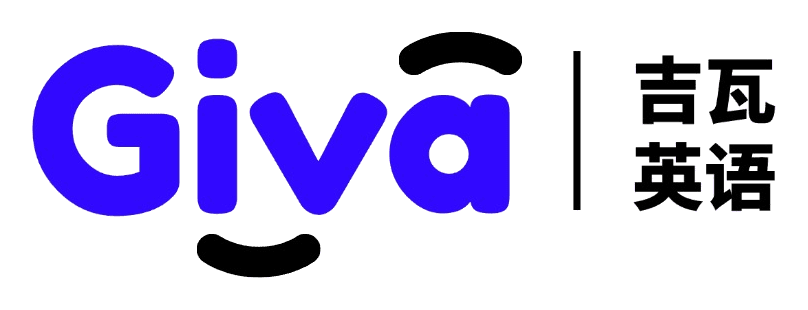 吉瓦英语 Giva English